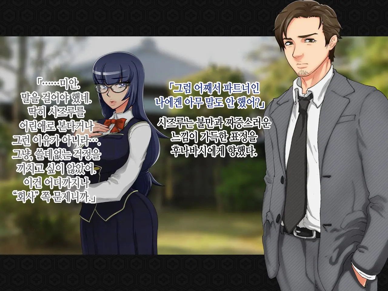Taima Kenshi Shizuru ~Youma Ingoku No Shou~ | 퇴마검사 시즈루